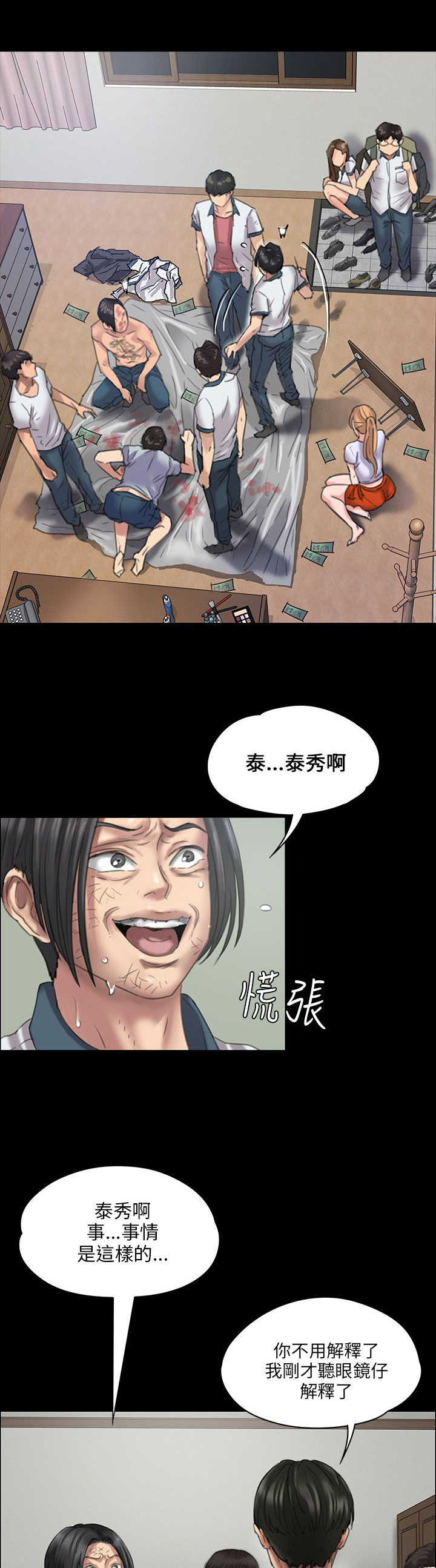 第41章：这些人的勾当0