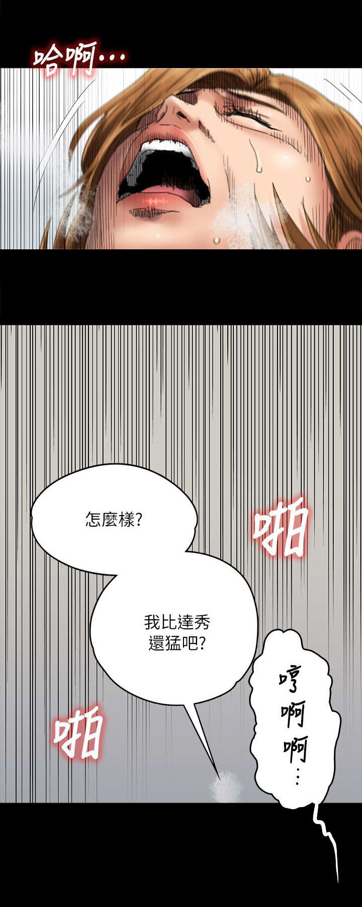 第112章：一片混乱0