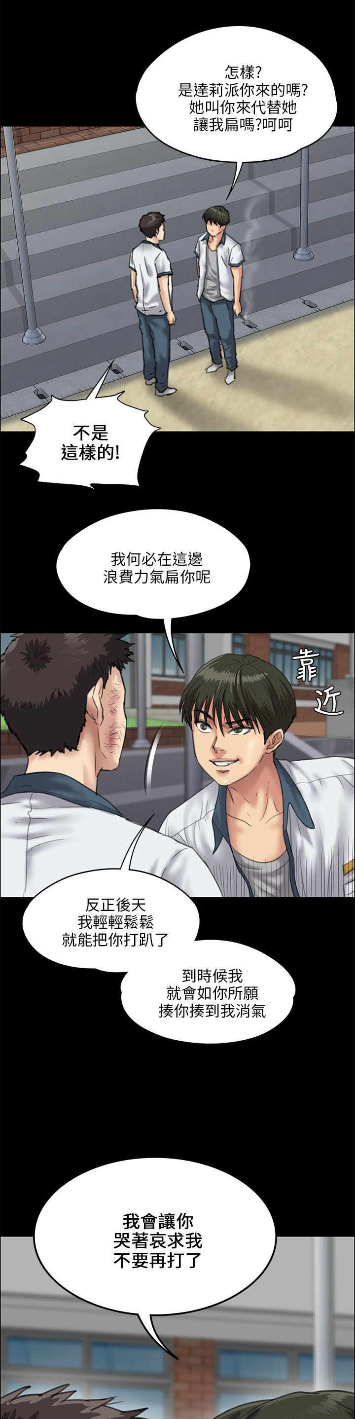 第55章：道歉5