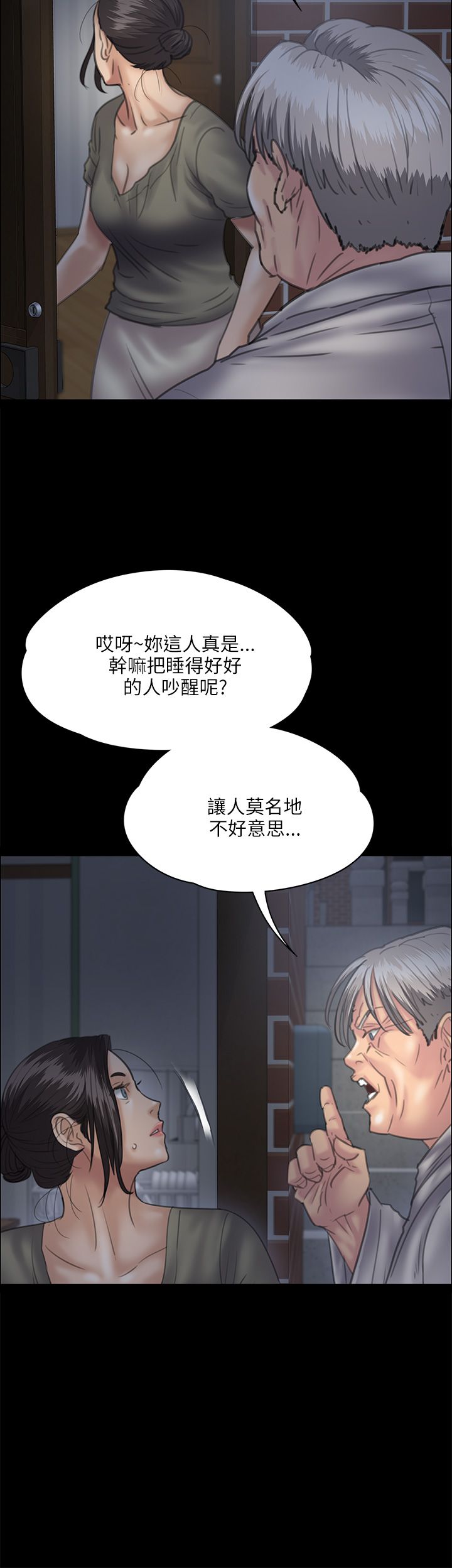第65章：大人的谈话9