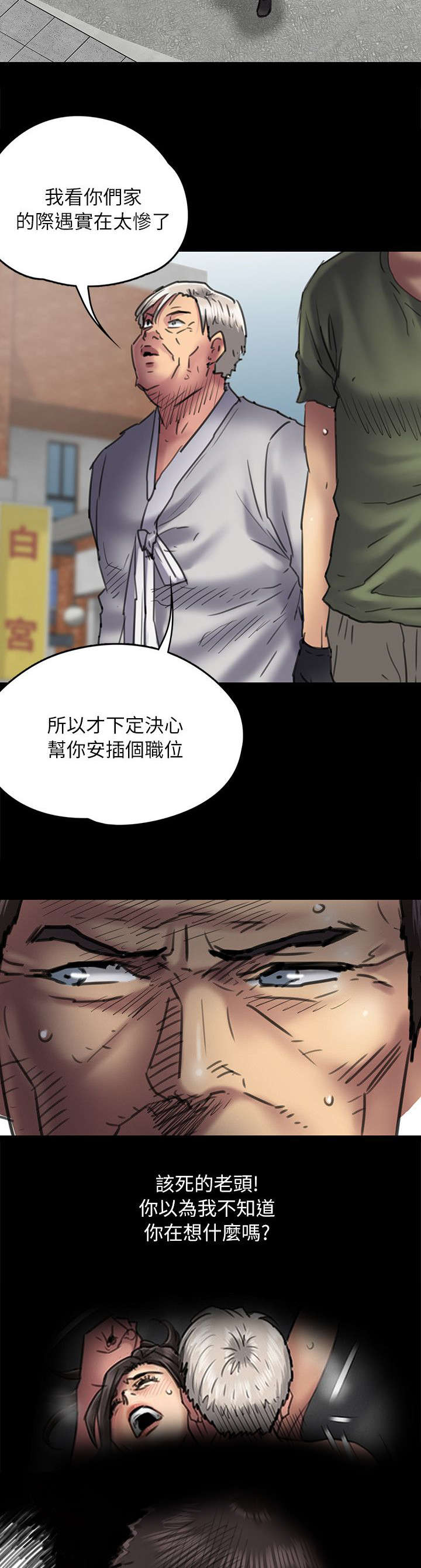 第107章：你来了10