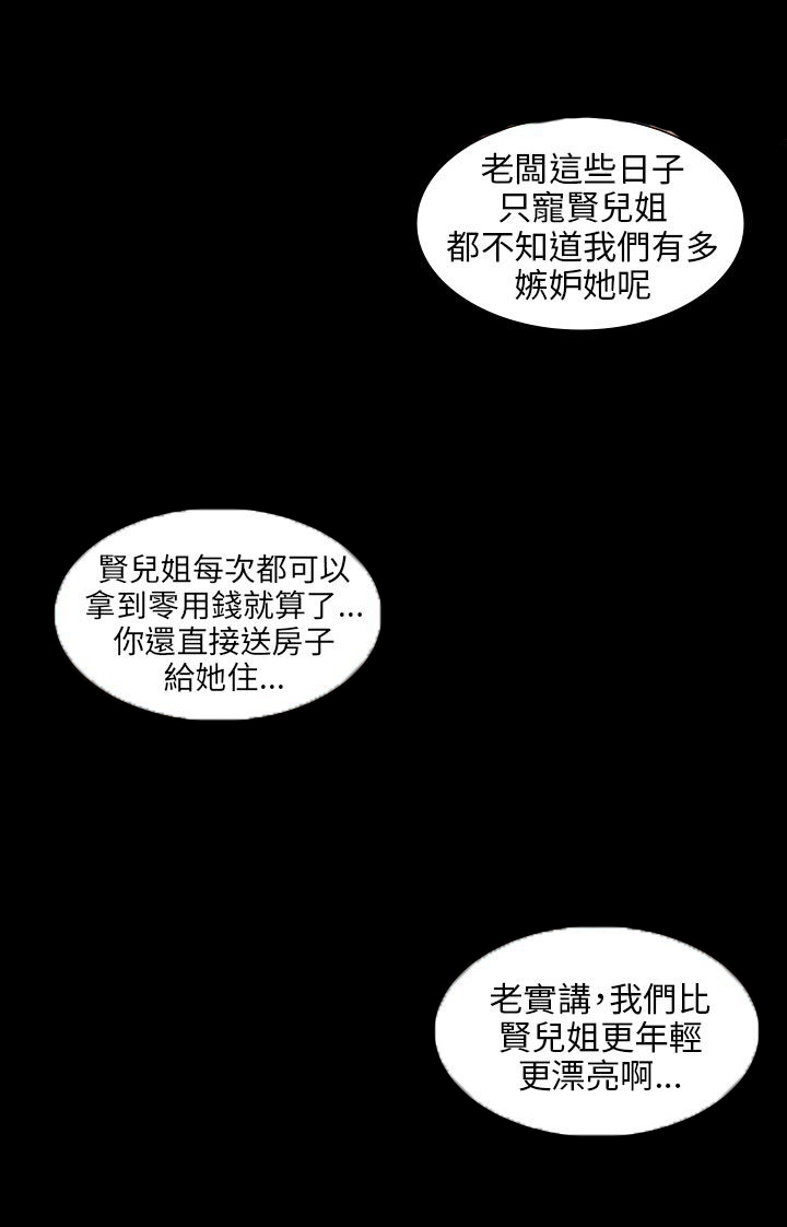第18章：价值8