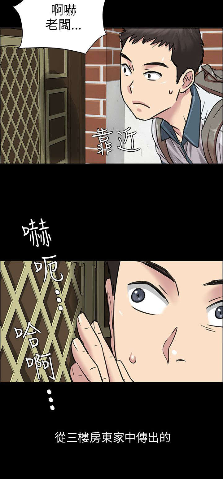 第1章：不当人看3