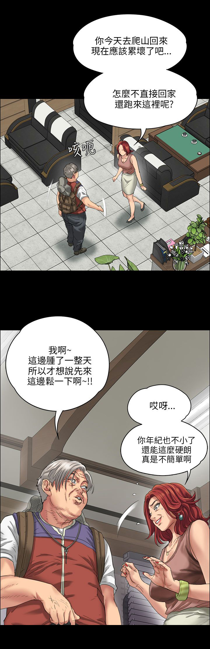 第44章：打倒刘老板6