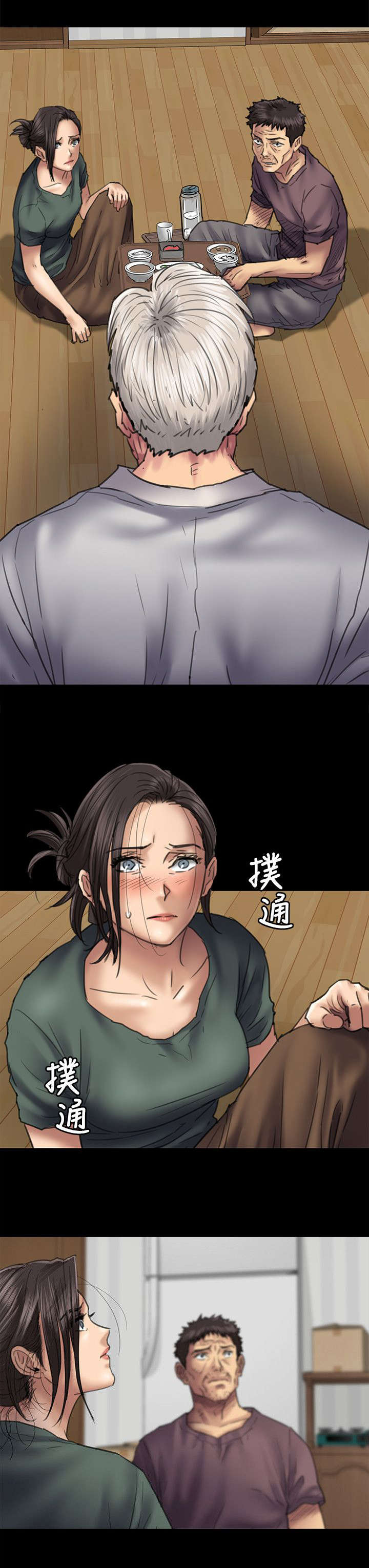 第106章：歪心思0