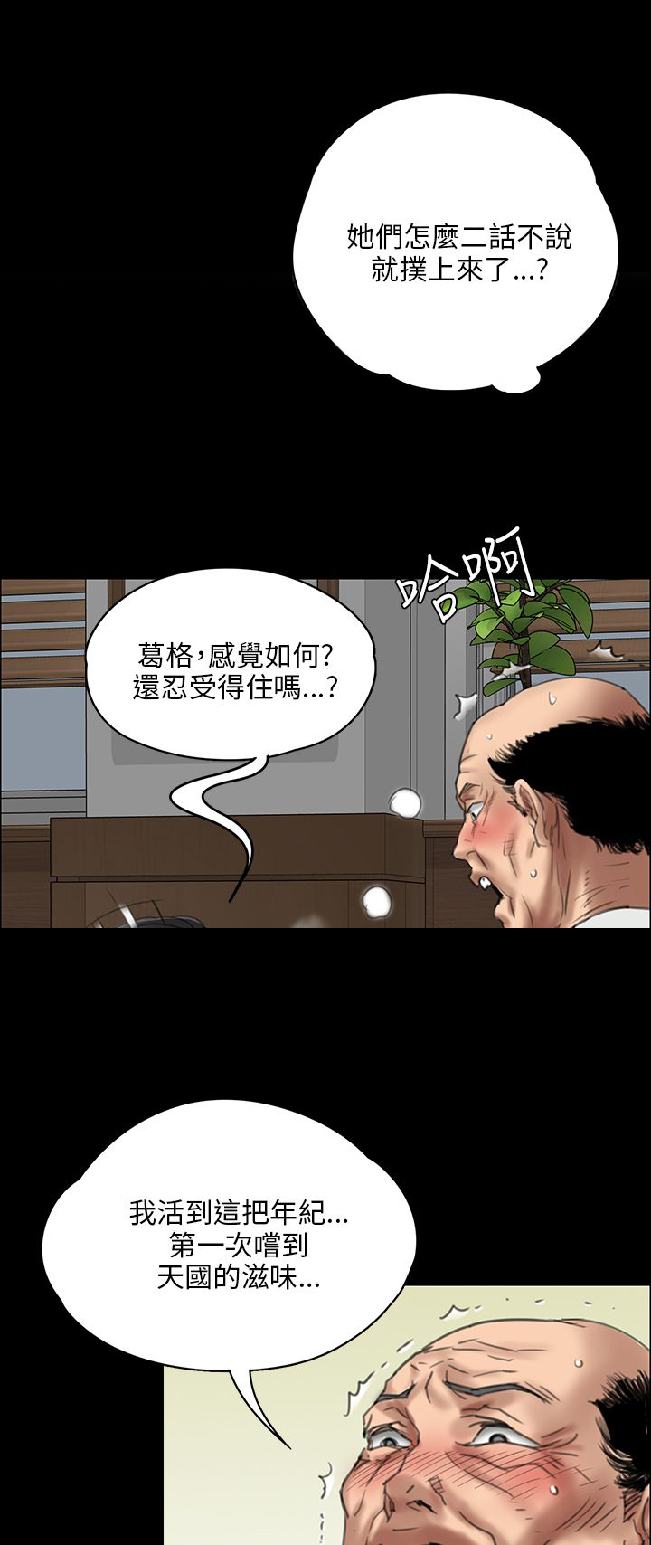 第44章：打倒刘老板12