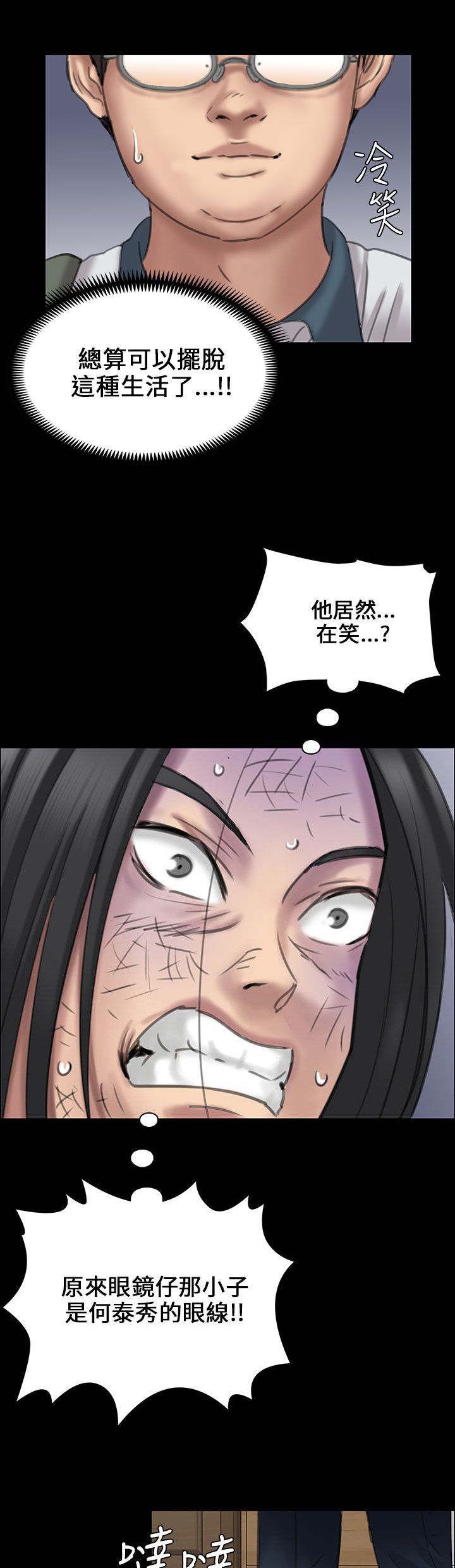 第41章：这些人的勾当4