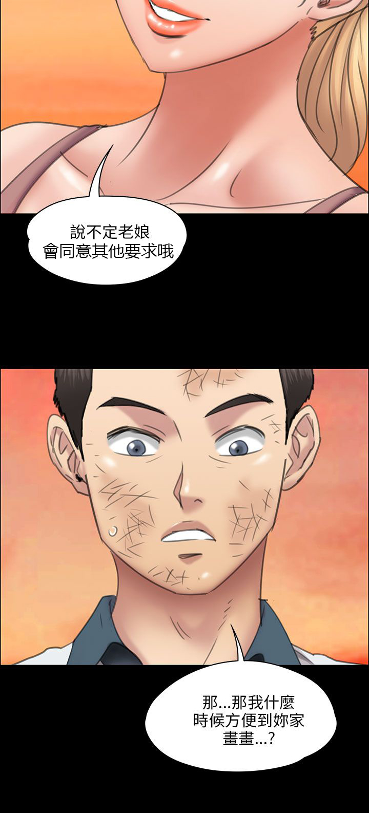 第34章：最漂亮的样子18