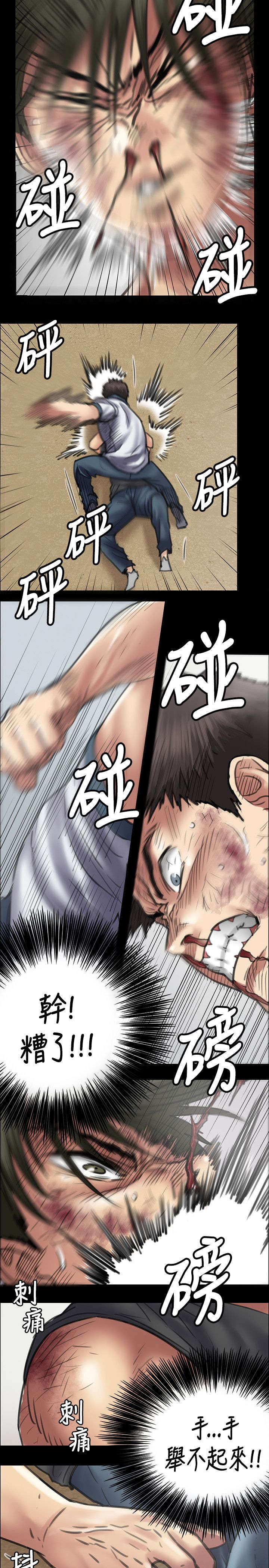 第87章：自尊心8