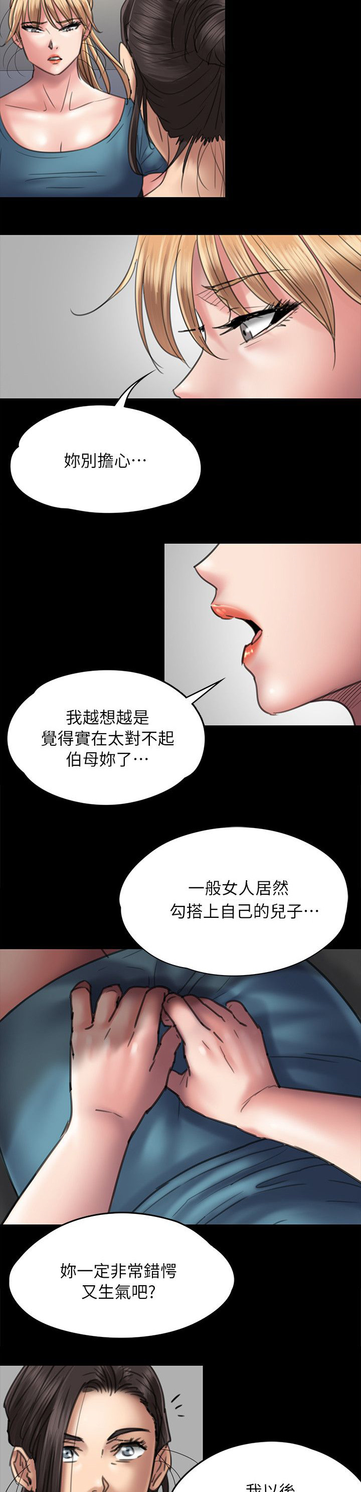 第104章：当好姐姐7