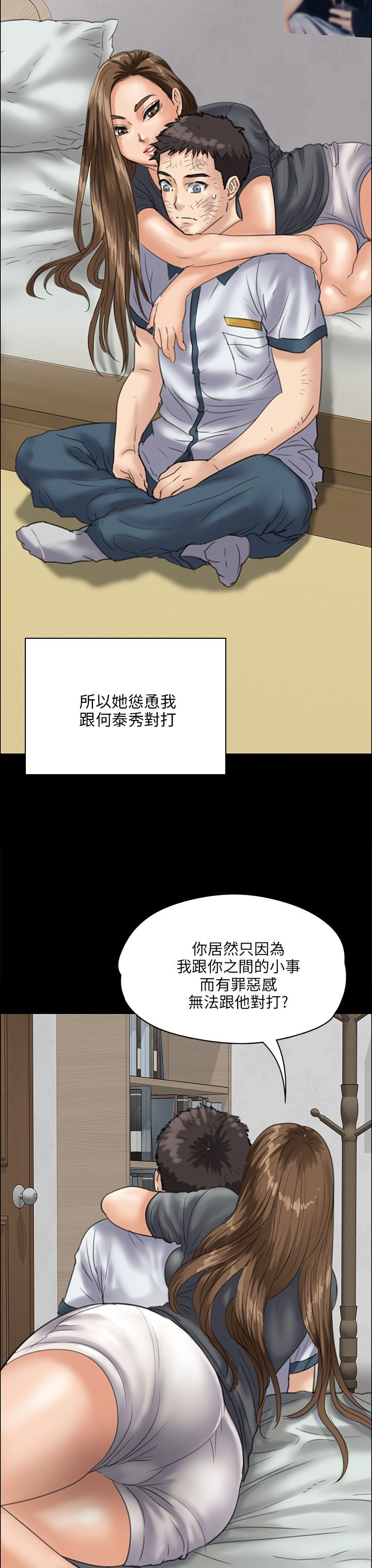 第64章：邪恶的心10