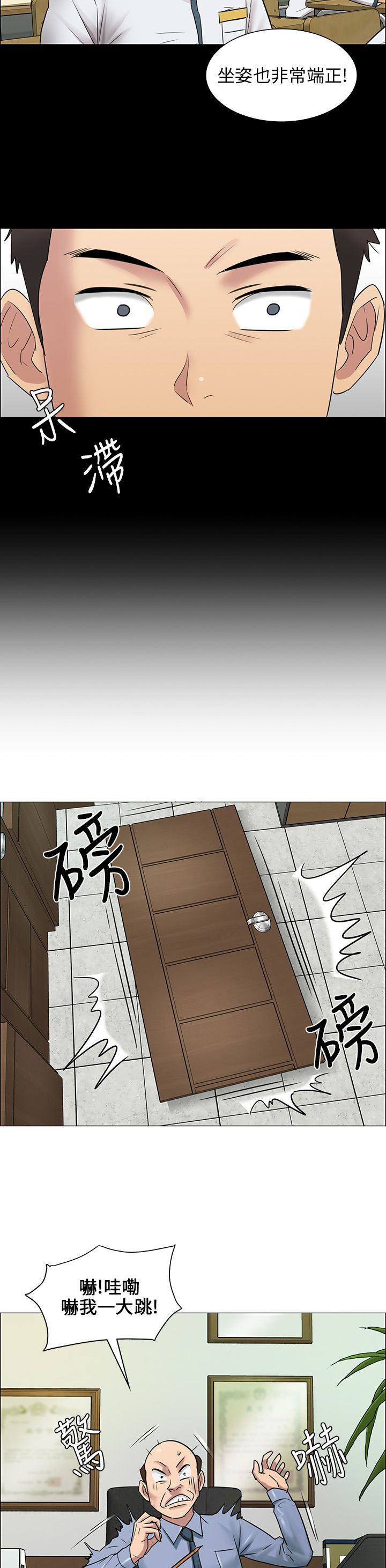 第7章：被抓到7