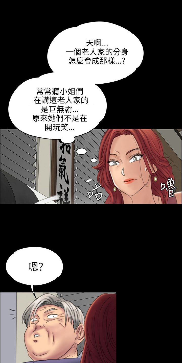 第44章：打倒刘老板20