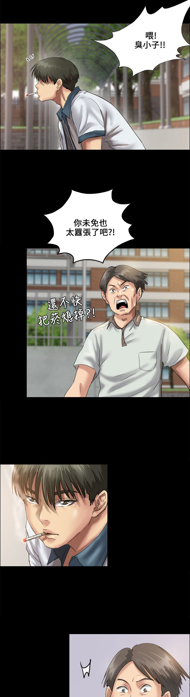 第54章：因为你14