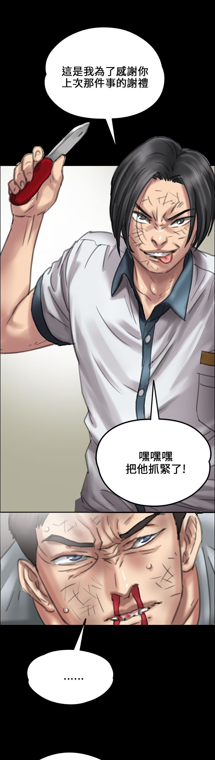 第40章：掏刀子20