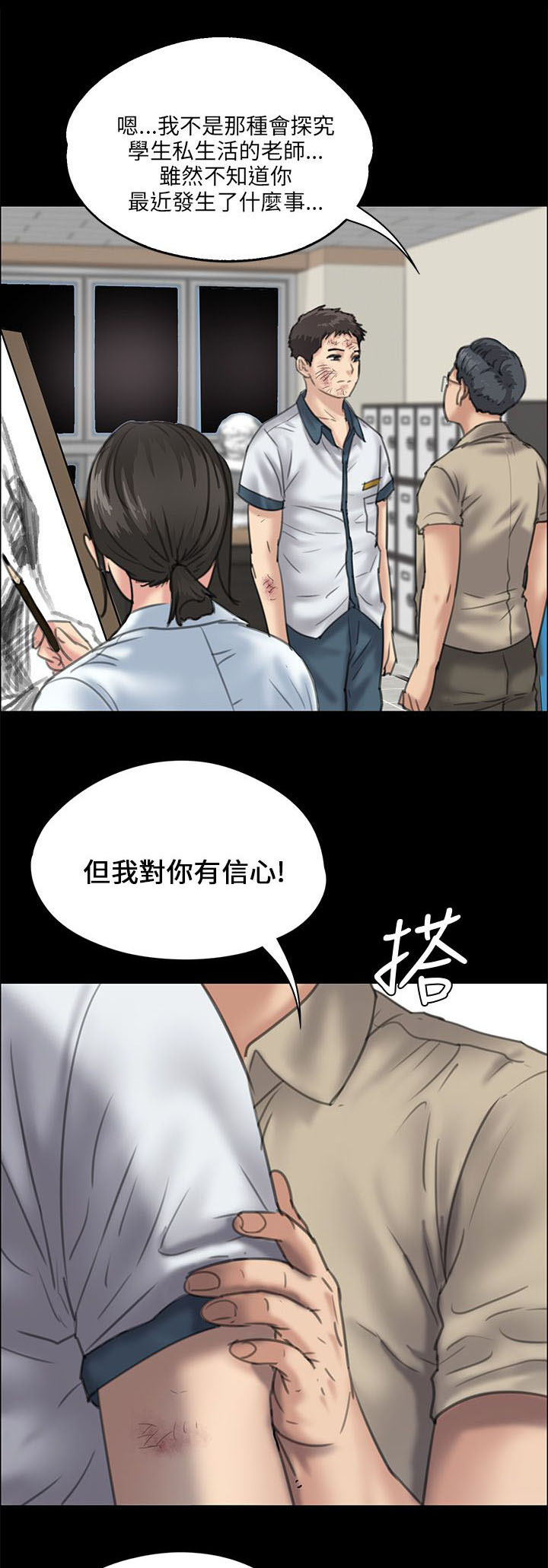 第56章：松一下0