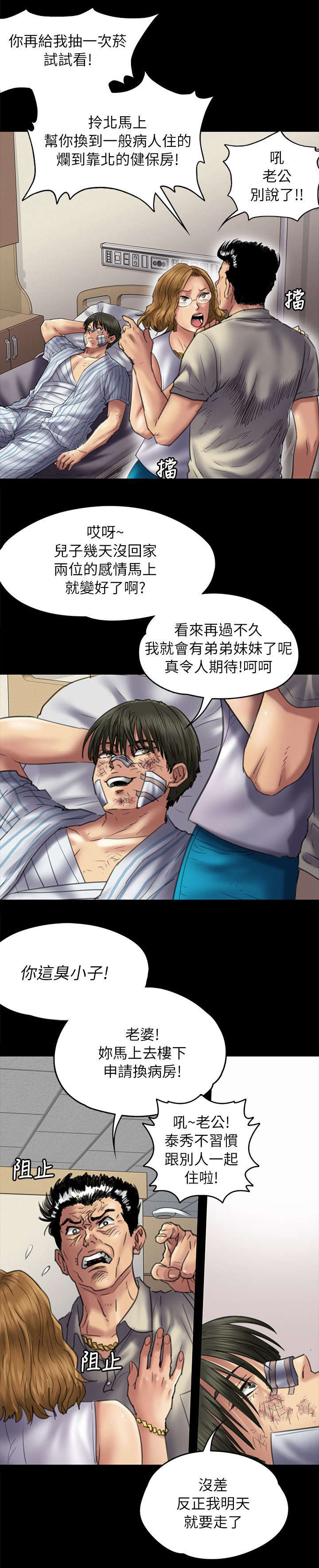 第102章：交涉4