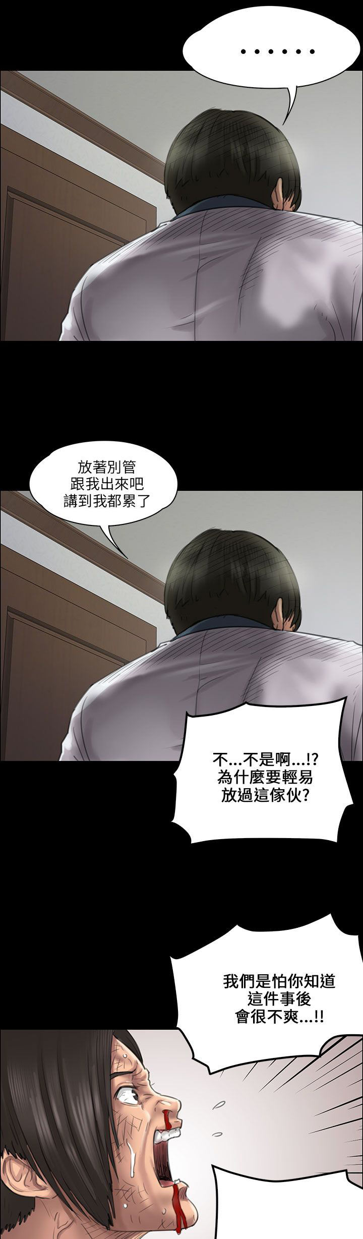 第41章：这些人的勾当8