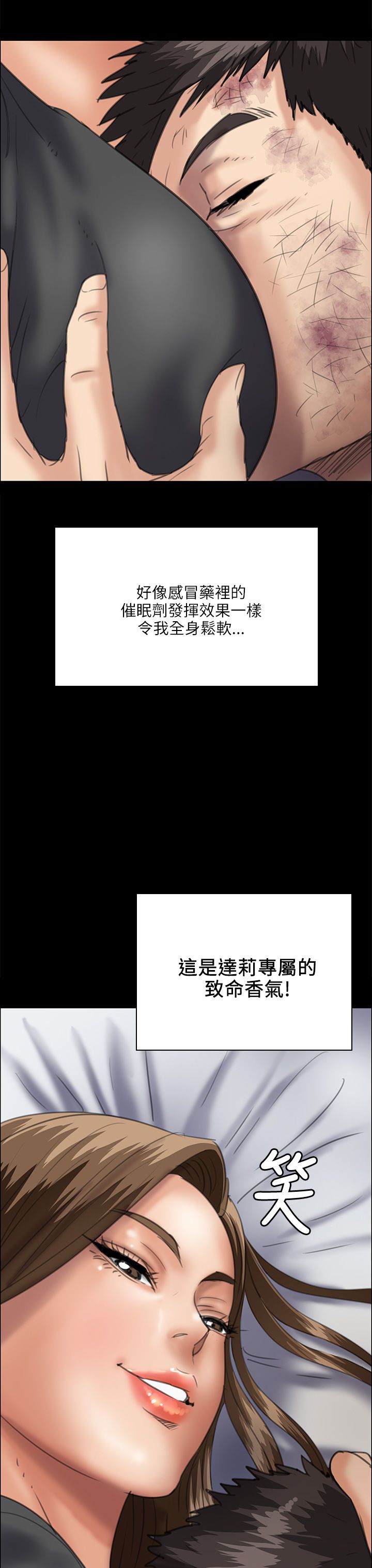 第66章：无法拒绝12