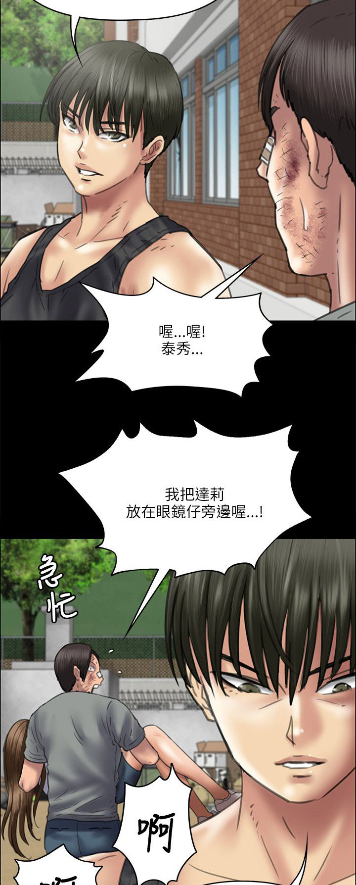 第76章：开始吧12