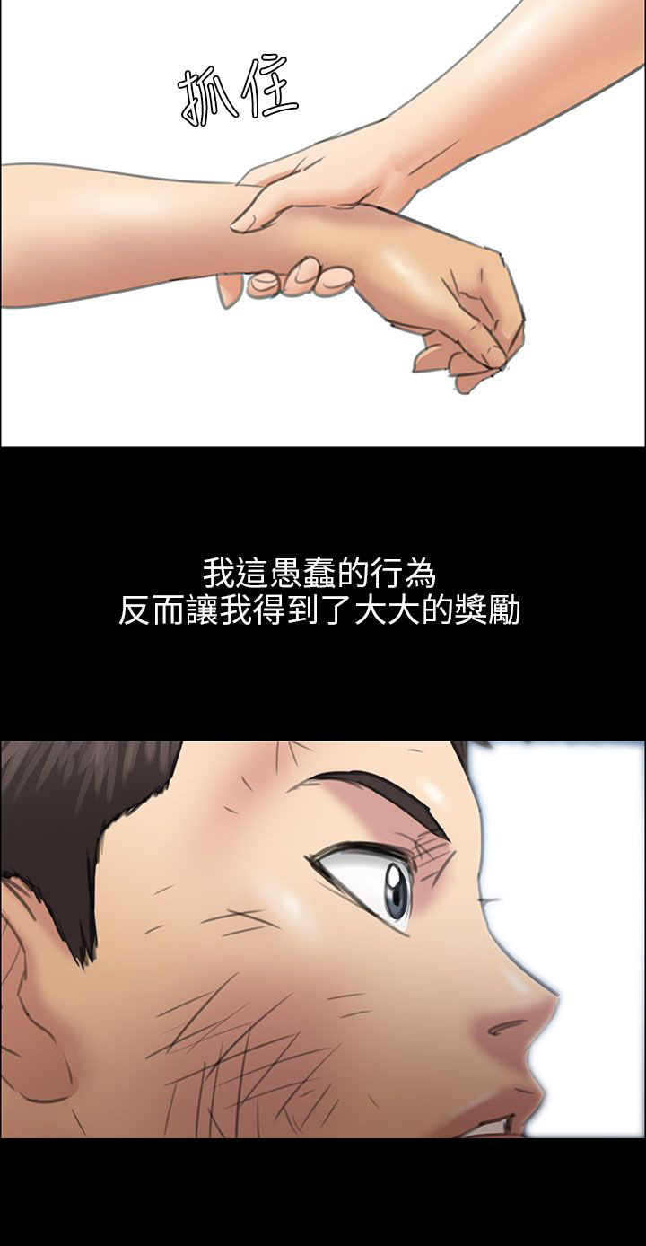 第24章：只有我才可以11