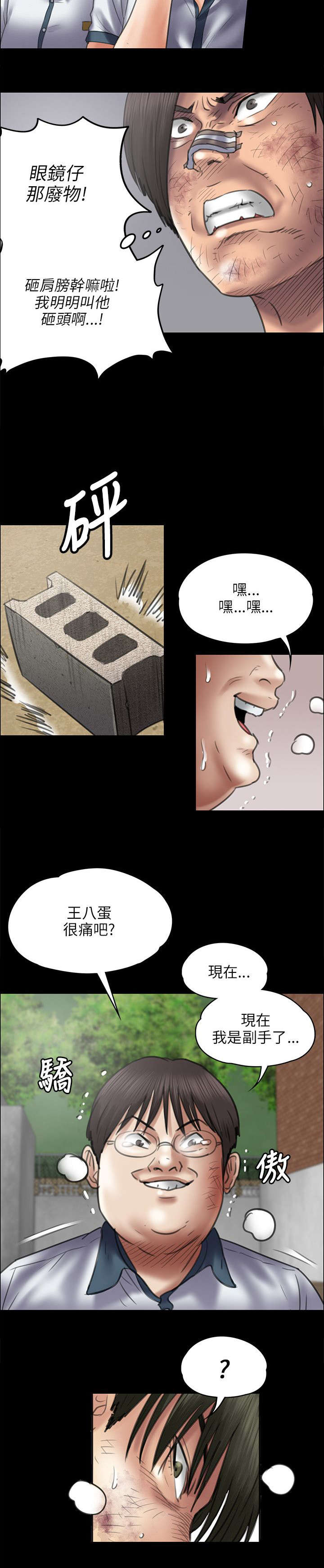 第86章：过肩摔3