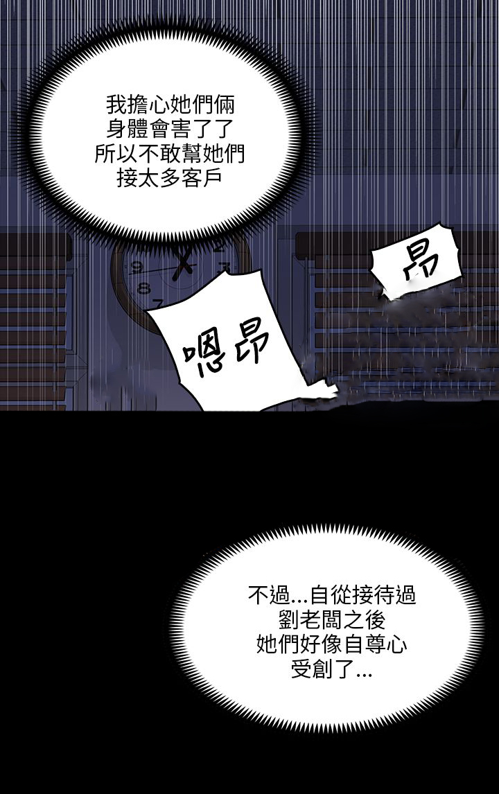 第44章：打倒刘老板15