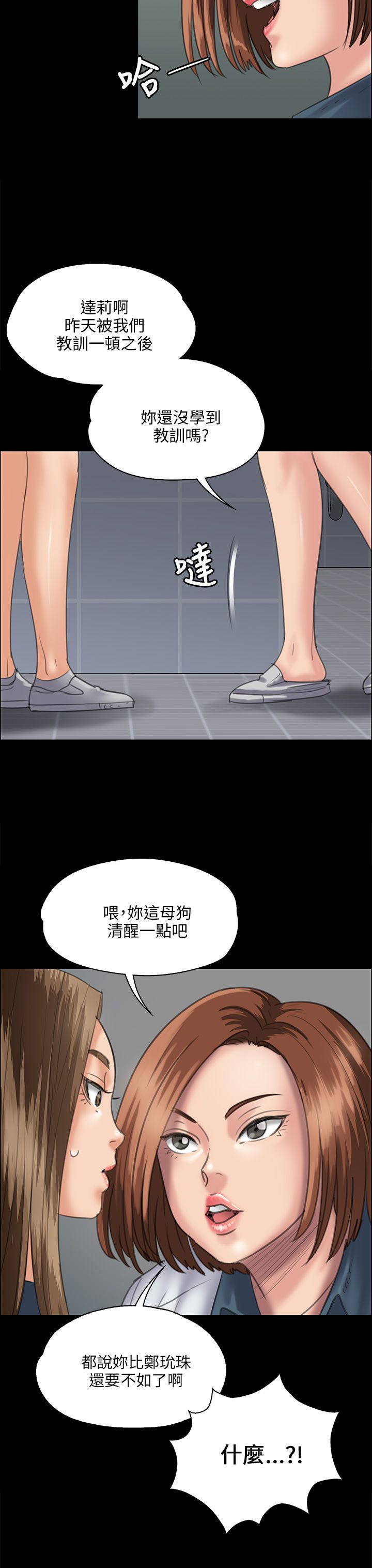 第62章：羞辱5