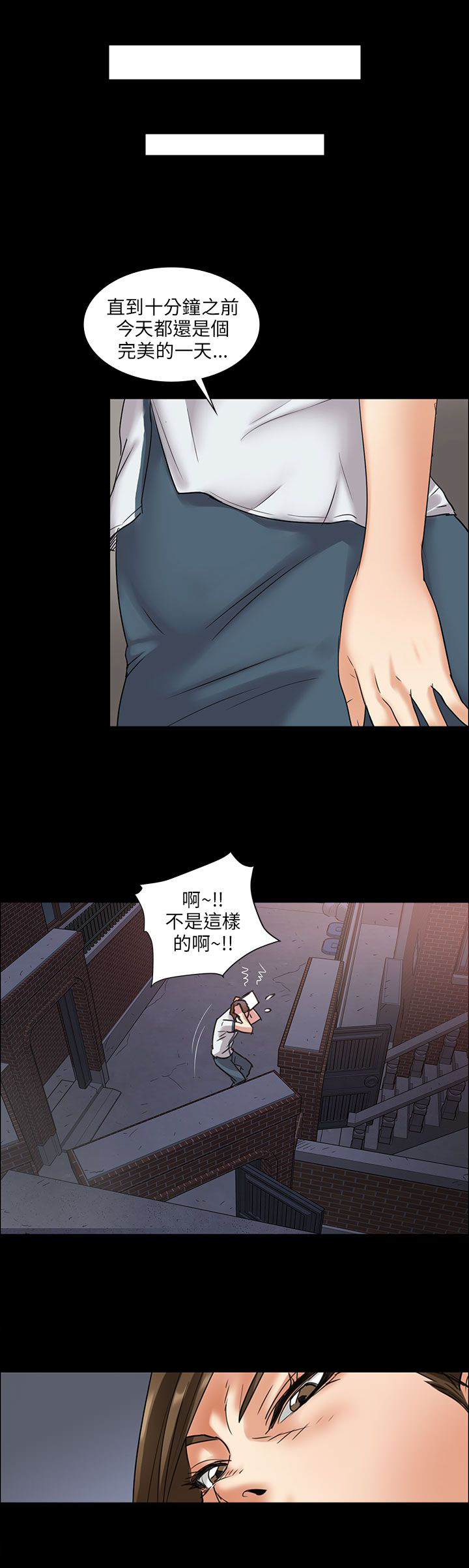 第12章：愤怒2