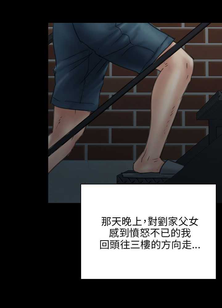 第48章：发泄愤怒0