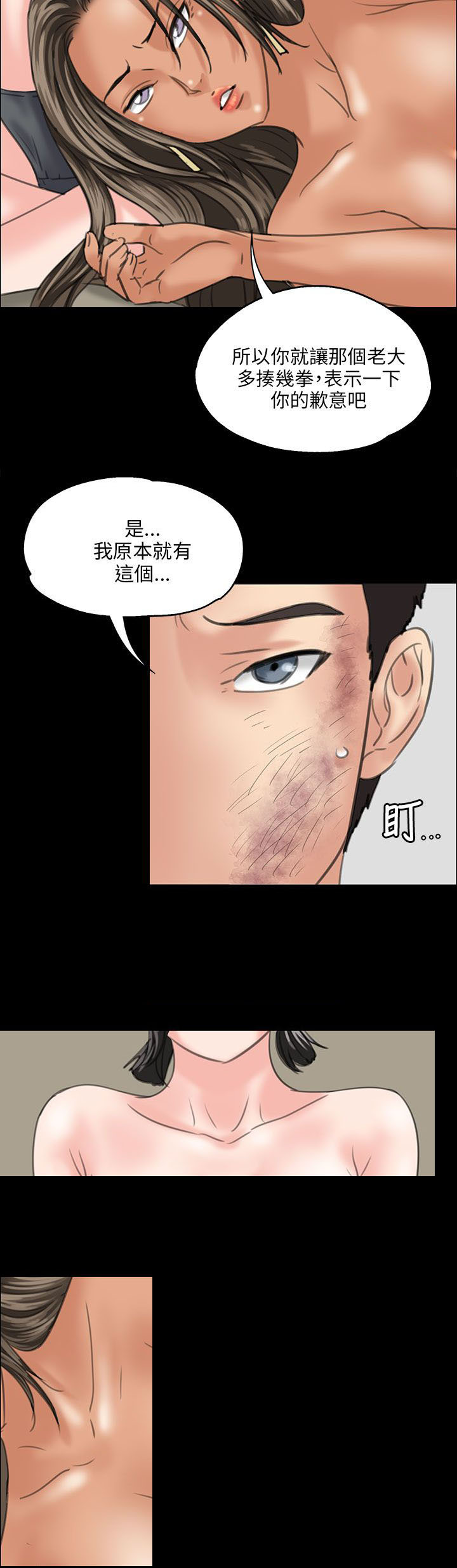 第58章：巷子里的相遇4