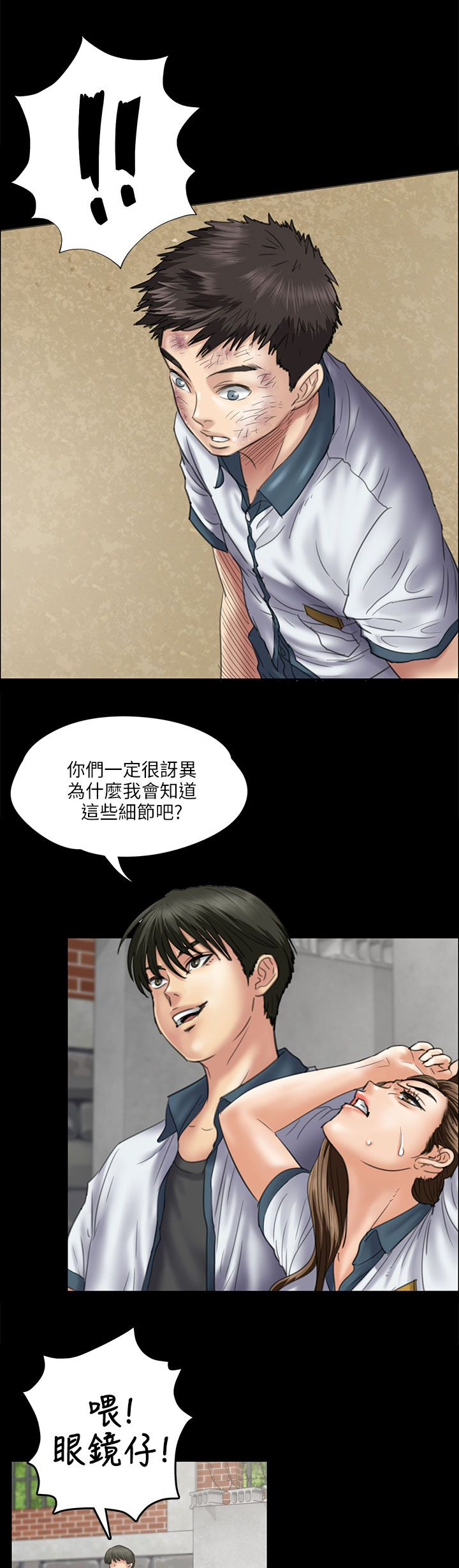 第71章：跟班11