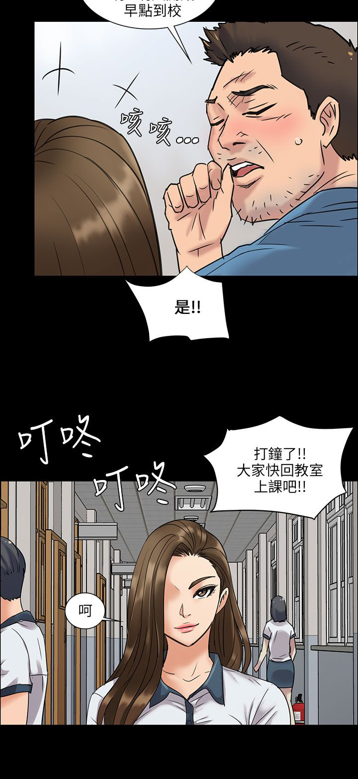 第11章：交往50天9