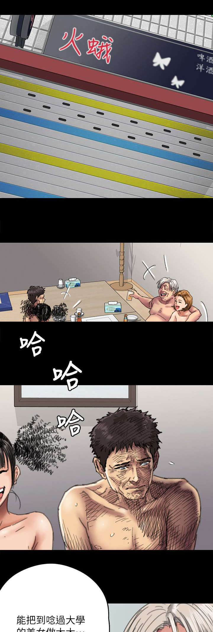 第110章：刚才与现在3