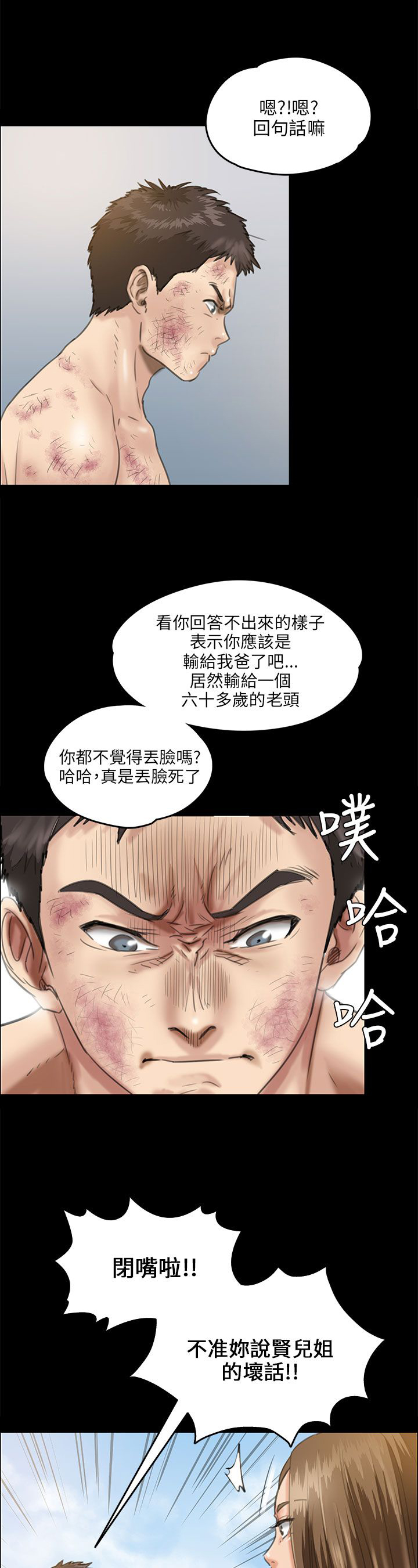 第53章：衣服10