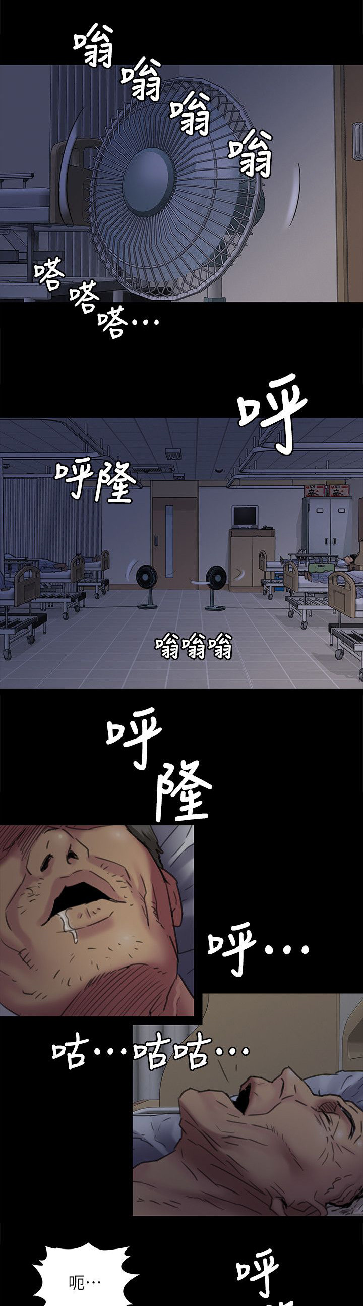第105章：医院1