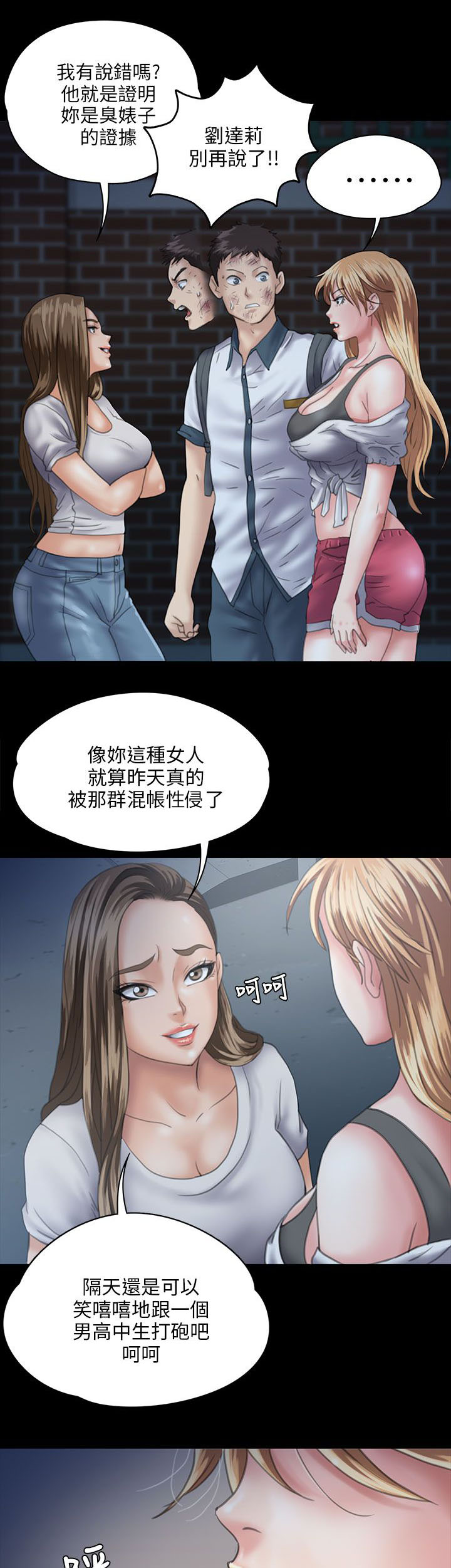第59章：巷子里的两个女人4
