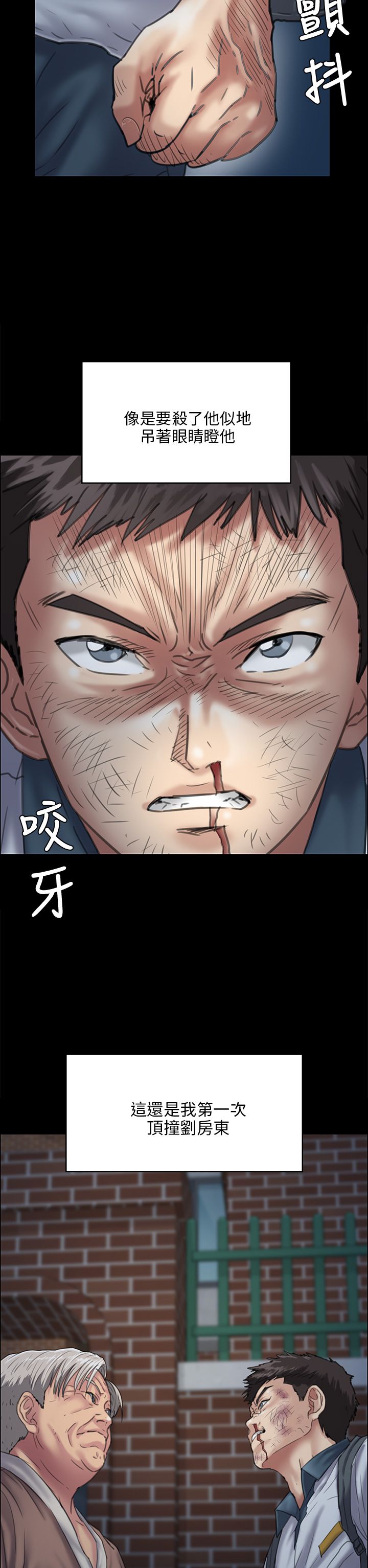 第61章：房东1