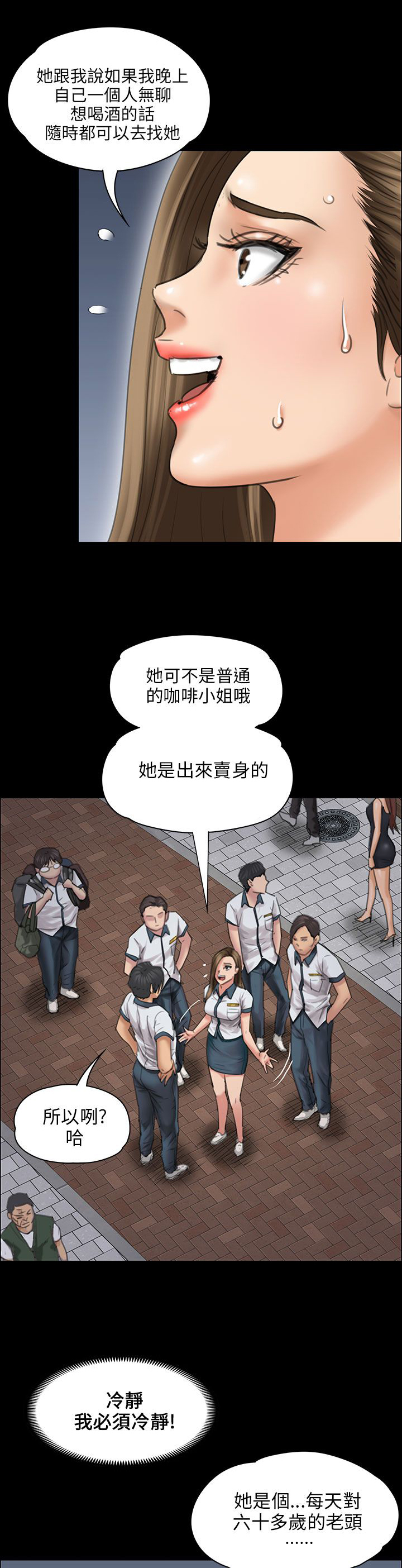 第36章：嫁祸4