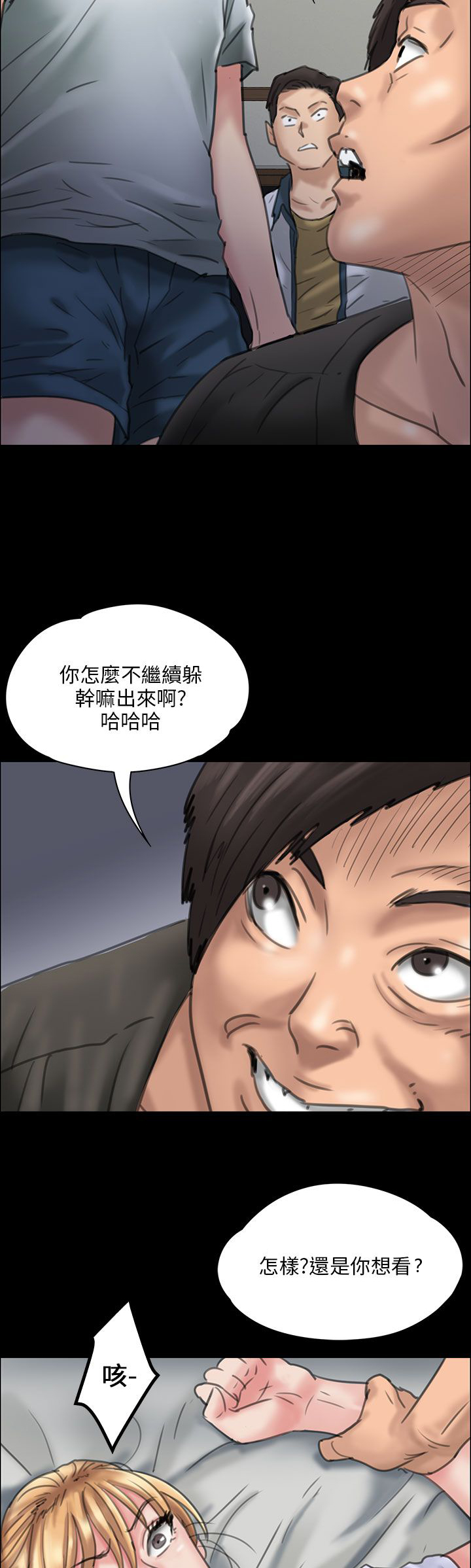 第38章：忍无可忍22