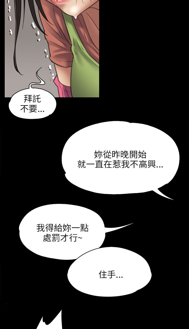 第84章：欺与辱1