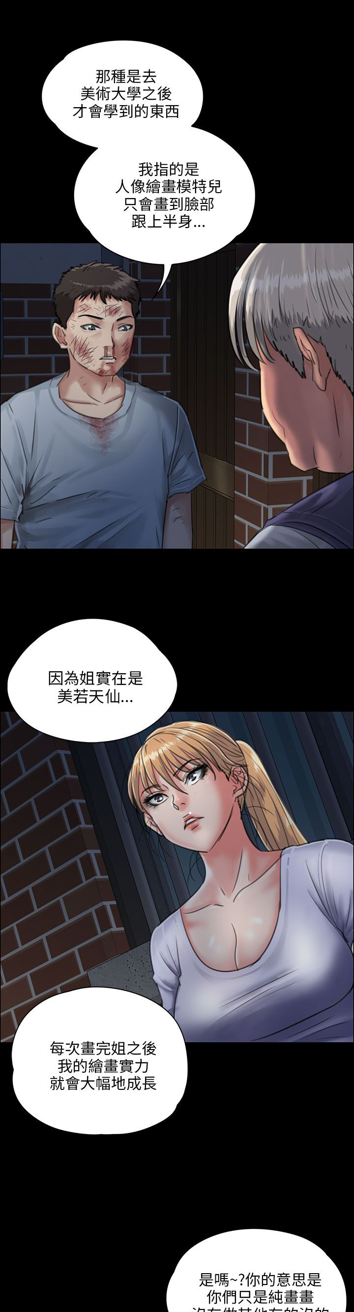 第47章：无法摆脱10