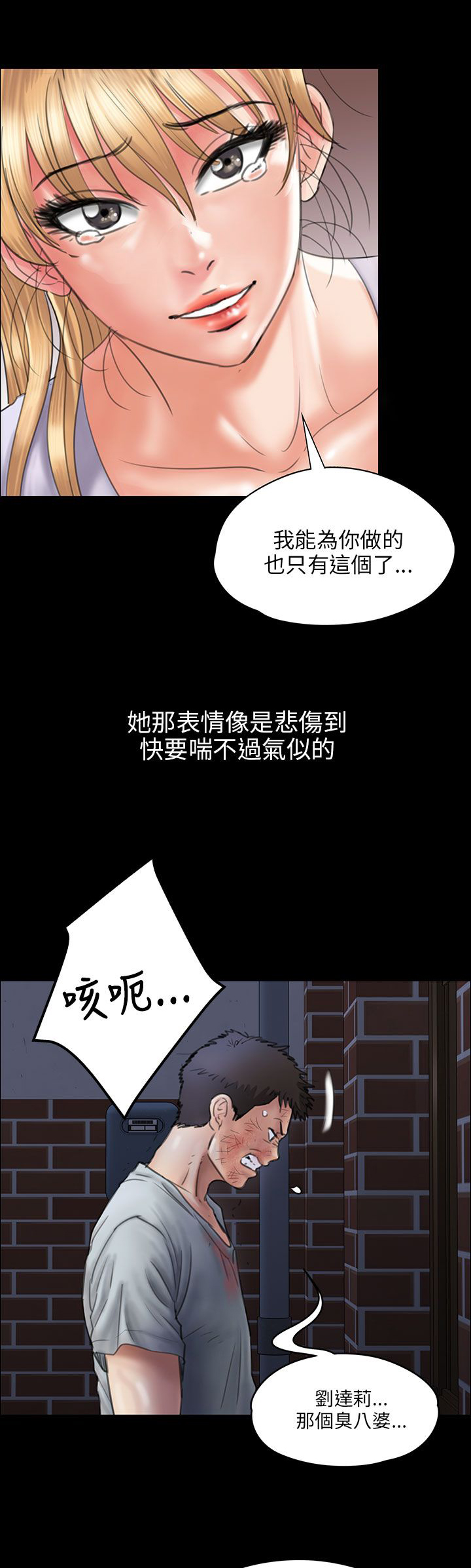 第45章：还钱12