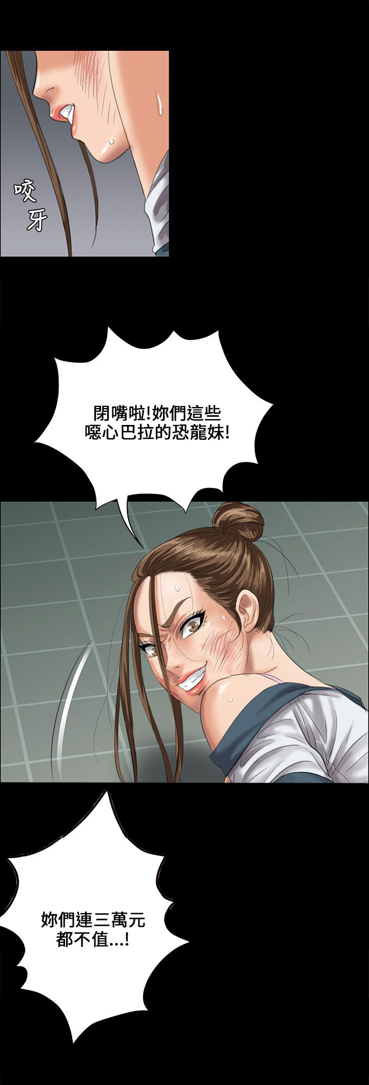 第52章：闯进教室0
