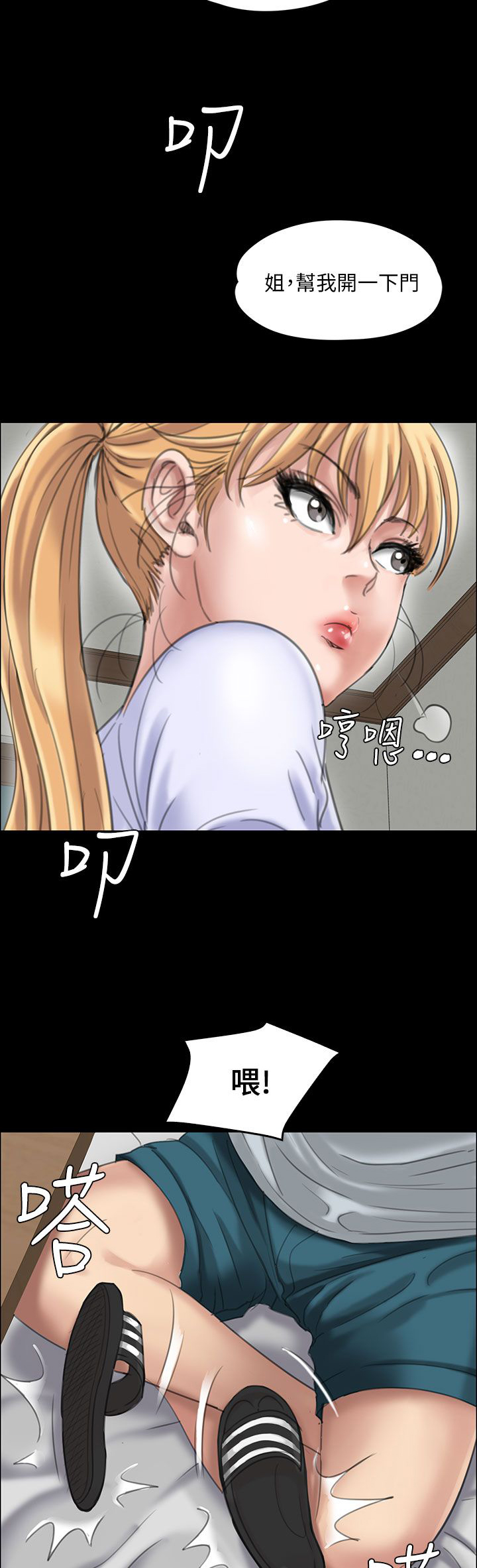 第37章：请求帮忙2
