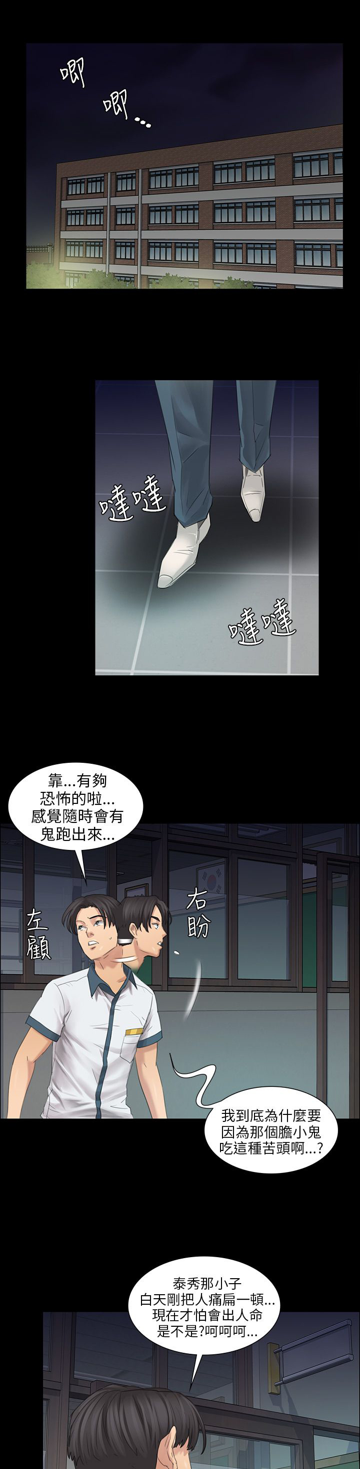 第17章：死了吗？12
