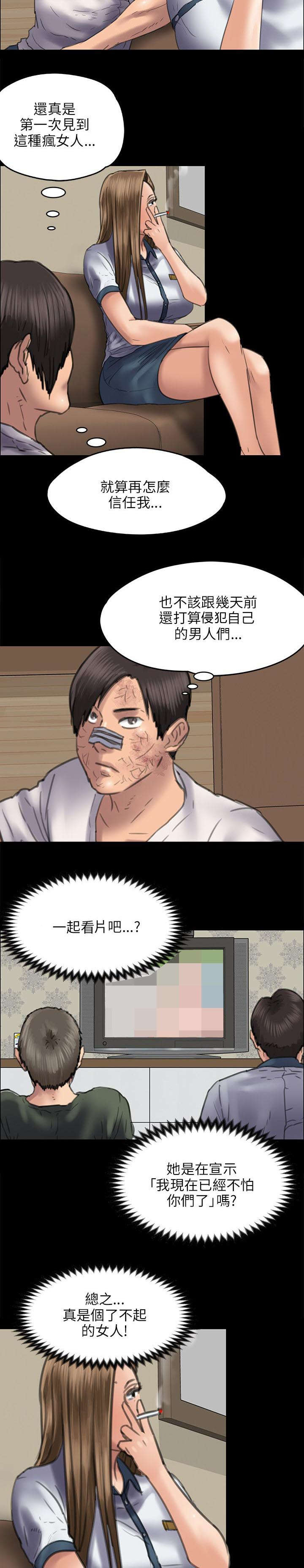 第94章：邀约2