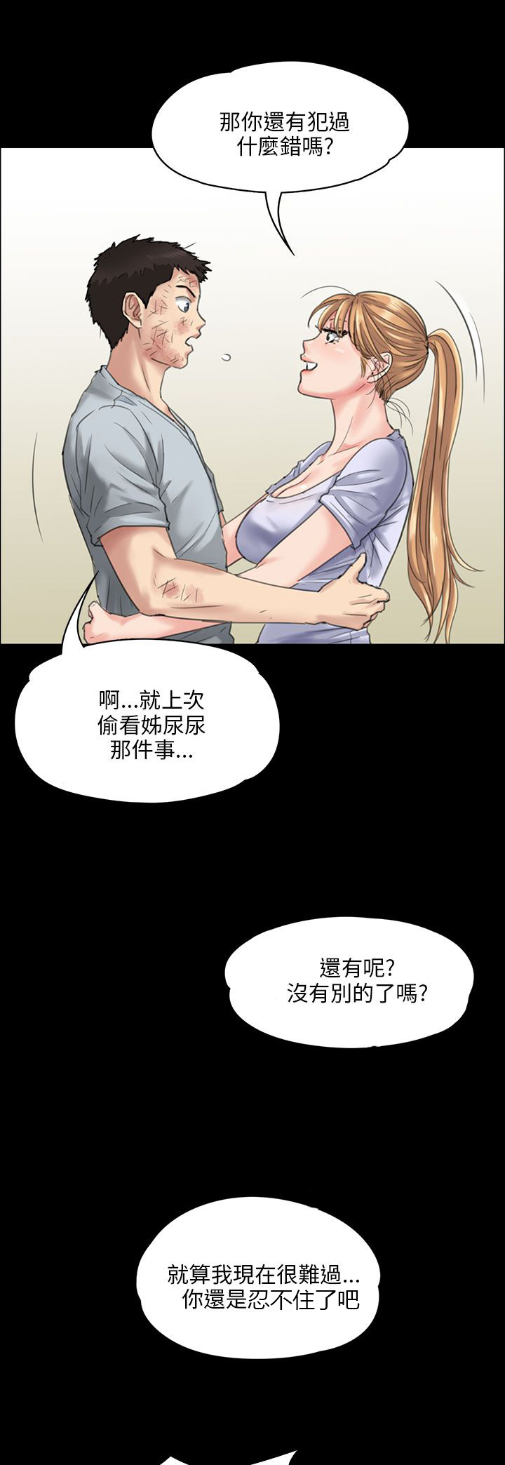 第43章：拥抱8