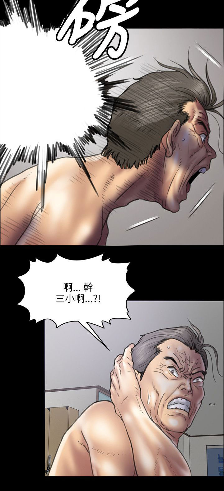 第80章：可怕的眼神9