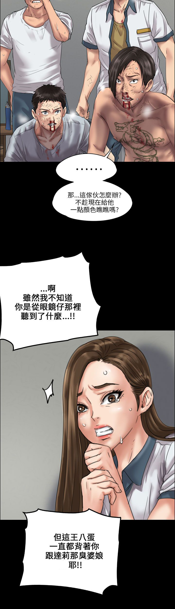 第41章：这些人的勾当7